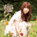 Buy Aika Yoshioka - Yumehanaguruma Mp3 Download