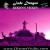 Buy Dixon's Violin - Jade Dragon (Live) Mp3 Download