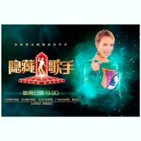 Purchase Coco Lee - Hidden Singer · The Second Term