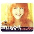 Buy Coco Lee - Take A Chance On Love (EP) Mp3 Download