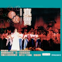 Purchase Coco Lee - Truly - Concert Selection