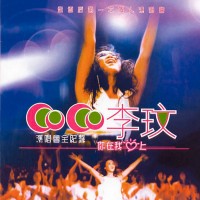 Purchase Coco Lee - You In My Heart - Concert