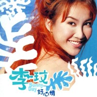 Purchase Coco Lee - Sunny Day