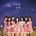 Buy Oh My Girl - Secret Garden Mp3 Download