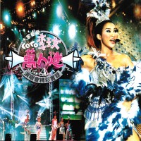 Purchase Coco Lee - Live Concert CD1