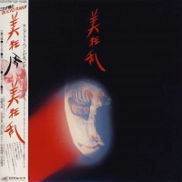 Purchase Bi Kyo Ran - Bi Kyo Ran (Vinyl)