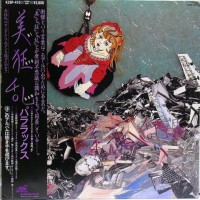Purchase Bi Kyo Ran - Parallax (Vinyl)