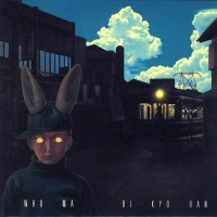 Purchase Bi Kyo Ran - Who Ma: Live Vol. II (Reissued 1993)