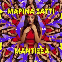 Purchase Marina Satti - Mantissa (CDS)