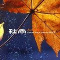 Buy VA - Ember Days Classic Vol. 3 - Autumn Rain Mp3 Download