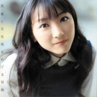 Purchase Yui Horie - Kuroneko To Tsuki Kikyuu Wo Meguru Bouken