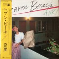 Buy Anri - Heaven Beach (Vinyl) Mp3 Download