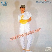 Purchase Anri - I Love Poping World, Anri (思いきりアメリカン) (Vinyl)