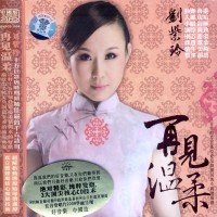 Purchase Liu Ziling - Affectionate Farewell