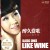 Buy Liu Ziling - Classic Songs Like Wine Mp3 Download