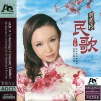 Purchase Liu Ziling - Folk Song