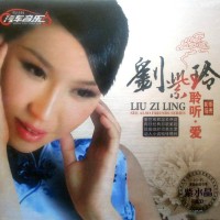Purchase Liu Ziling - Listen Love CD1