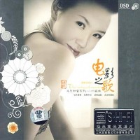 Purchase Liu Ziling - Movie Song
