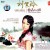 Purchase Liu Ziling- New Heaven Earth MP3