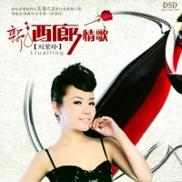 Purchase Liu Ziling - New Lounge Songs