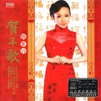 Purchase Liu Ziling - New Year Songs