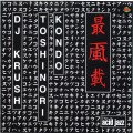Buy DJ Krush - Ki-Oku (With Toshinori Kondo) Mp3 Download