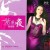 Buy Liu Ziling - Purple Lotus Mp3 Download