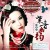Buy Liu Ziling - Purple Tone Quiet Rhyme Mp3 Download