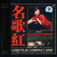 Purchase Liu Ziling - Red Folk Song