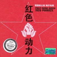 Purchase Liu Ziling - Red Power