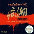 Buy Liu Ziling - Red Slow Roll: Crazy Tide Mp3 Download
