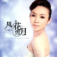 Purchase Liu Ziling - Romantic Love Story