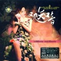 Buy Liu Ziling - See My Intimate Friend Again Mp3 Download