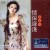 Buy Liu Ziling - Shallow Deep Affection Fate Mp3 Download