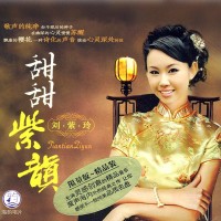 Purchase Liu Ziling - Sweet Purple Rhyme