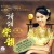 Buy Liu Ziling - Sweet Purple Rhyme Mp3 Download