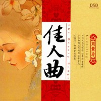 Purchase Liu Ziling - The Beauty Songs