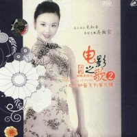 Purchase Liu Ziling - The Song Of Movie 2