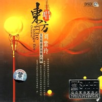 Purchase Liu Ziling - The Songs For Oriental