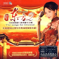 Purchase Liu Ziling - The Songs For Oriental 2