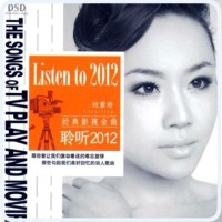 Purchase Liu Ziling - The Songs Of TV Play And Movie