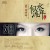Buy Liu Ziling - Time Passing Swiftly Like Flowing Water Mp3 Download
