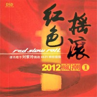 Purchase Liu Ziling - Red Slow Roll: Crazy Tide 1