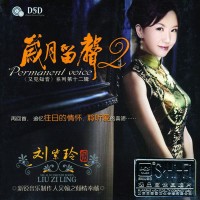 Purchase Liu Ziling - Permanent Voice - Phonograph 2