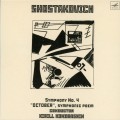 Buy Dmitri Shostakovich - Complete Symphonies (By Kirill Kondrashin) CD2 Mp3 Download