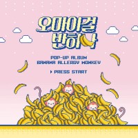 Purchase Oh My Girl Banhana - Banana Allergy Monkey