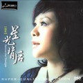 Buy Man Li - Behind The Starlight Mp3 Download