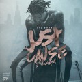 Buy Lil Durk - Just Cause Y'all Waited Mp3 Download