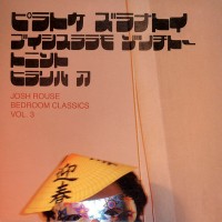 Purchase Josh Rouse - Bedroom Classics Vol. 3 (EP)