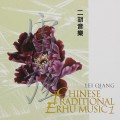 Buy Lei Qiang - Chinese Traditional Erhu Music Vol. 1 Mp3 Download